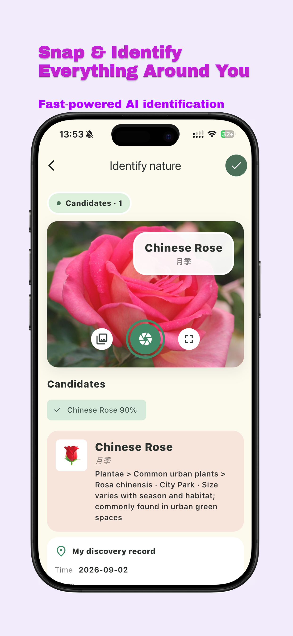 自然图鉴拍摄识别